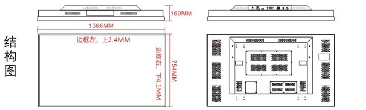 華邦瀛60寸液晶拼接屏產(chǎn)品結(jié)構(gòu)圖