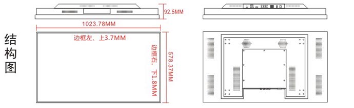 華邦瀛46寸液晶拼接屏產(chǎn)品結(jié)構(gòu)圖